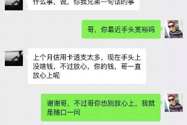 广安贷款清欠服务